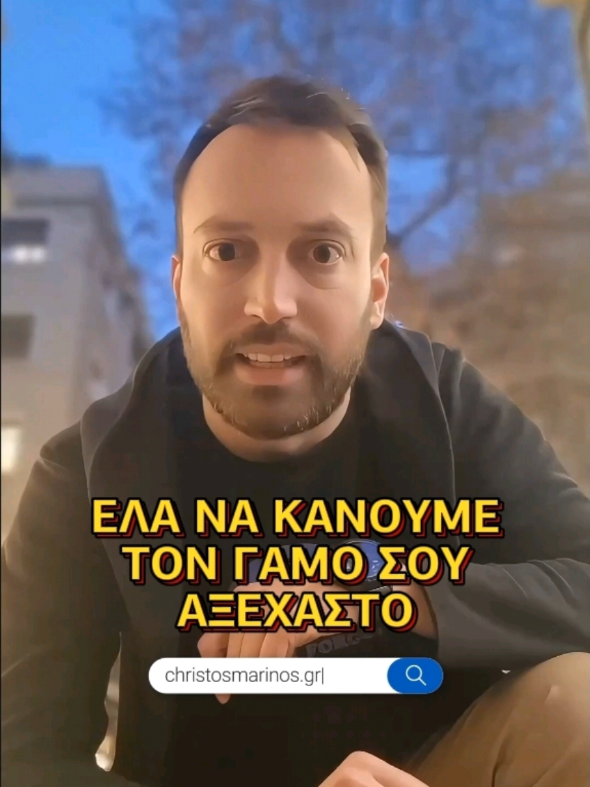 Σαγιονάρα με κουστούμι πάει; Δεν πάει!