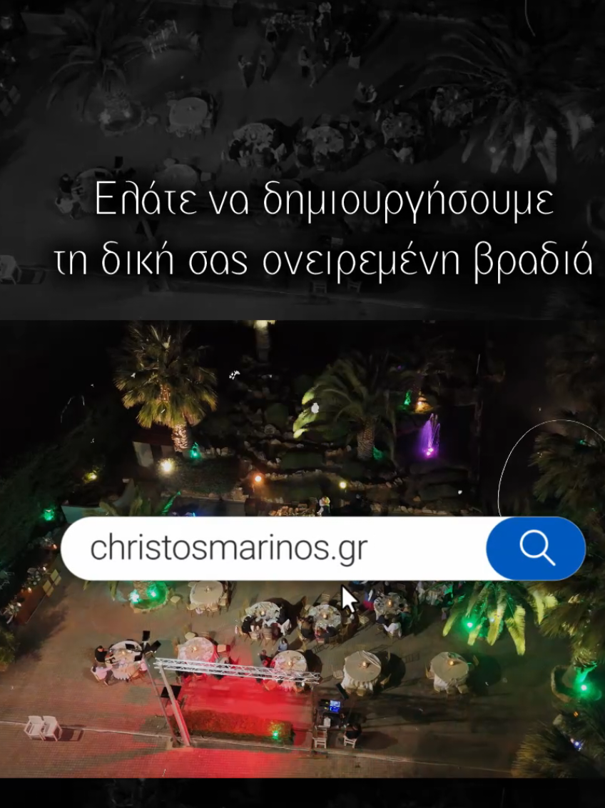 Μια φορά παντρεύεσαι -λογικά-... κάν' το σωστά!